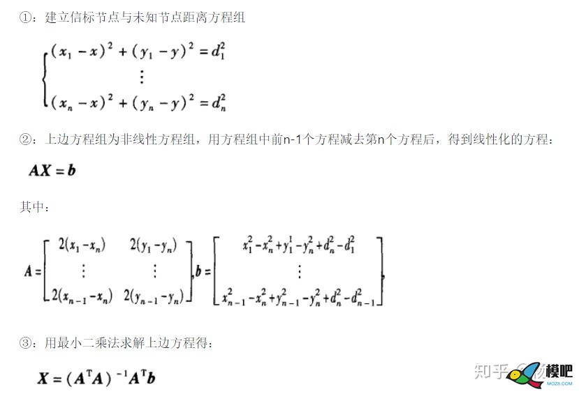 GPS定位笔记1(三边测量及多边测量，DOP) 仿真,接收机,GPS,算法,导航 作者:杰罗姆 6816 