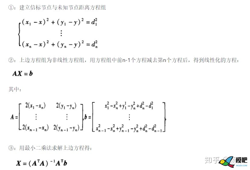 GPS定位笔记1(三边测量及多边测量，DOP) 仿真,接收机,GPS,算法,导航 作者:杰罗姆 2351 