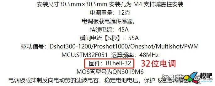 【穿越机软件调参】RPM滤波刷写教程 穿越机,电池,飞控,电调,电机 作者:15519743871 9267 