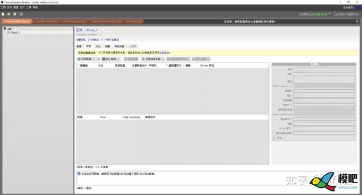 无人机航测流程详解 无人机,模型,航拍,接收机,测绘 作者:杰罗姆 3522 