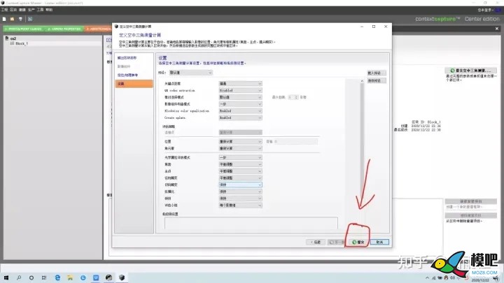无人机航测流程详解 无人机,模型,航拍,接收机,测绘 作者:杰罗姆 5416 