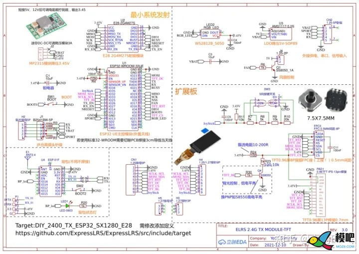 DIY创意 | ELRS 2.4G发射-TFT彩屏版，基于ESP32 天线,遥控器,开源,DIY,固件 作者:杰罗姆 548 
