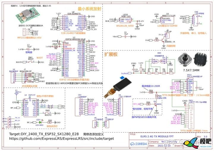 DIY创意 | ELRS 2.4G发射-TFT彩屏版，基于ESP32 天线,遥控器,开源,DIY,固件 作者:杰罗姆 6738 