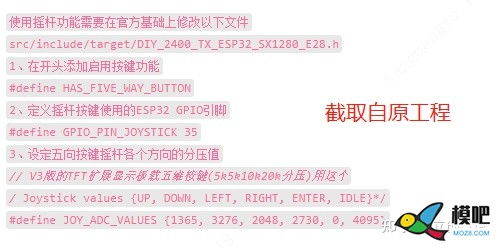 DIY创意 | ELRS 2.4G发射-TFT彩屏版，基于ESP32 天线,遥控器,开源,DIY,固件 作者:杰罗姆 3948 