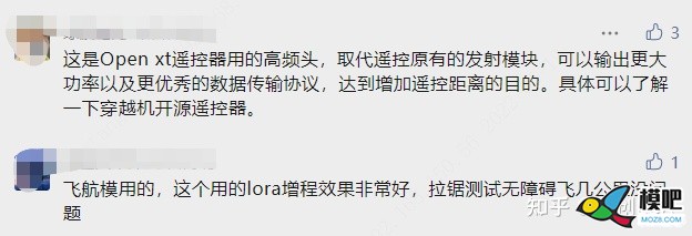 DIY创意 | ELRS 2.4G发射-TFT彩屏版，基于ESP32 天线,遥控器,开源,DIY,固件 作者:杰罗姆 7472 