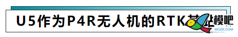 大疆精灵4RTK无人机如何自己架设RTK基站？教程来了 无人机,遥控器,dji,大疆,接收机 作者:杰罗姆 6196 