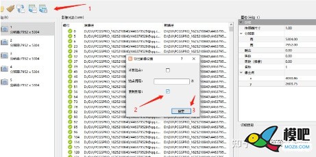 【大疆智图】模型建完不好看？这几款修模软件帮助你！ 模型,大疆,可能出现,不好看,悬浮物 作者:杰罗姆 819 