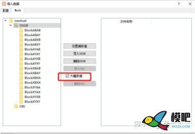 【大疆智图】模型建完不好看？这几款修模软件帮助你！ 模型,大疆,可能出现,不好看,悬浮物 作者:杰罗姆 6480 
