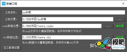 【大疆智图】模型建完不好看？这几款修模软件帮助你！ 模型,大疆,可能出现,不好看,悬浮物 作者:杰罗姆 4519 