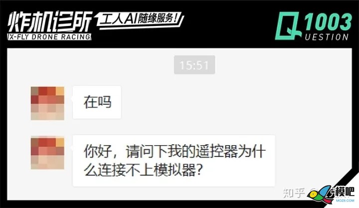 只需7步!就解决（偶尔）遥控器连接不上模拟器的问题！ 无人机,穿越机,遥控器,模拟器,FRSKY 作者:15519743871 4164 