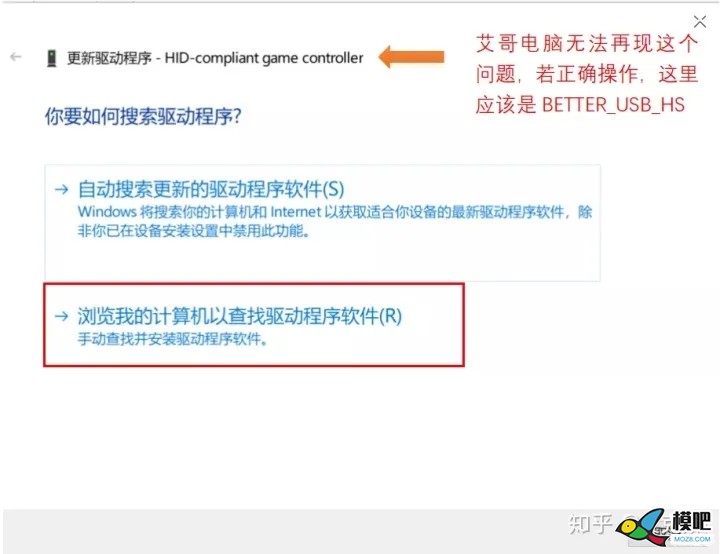 只需7步!就解决（偶尔）遥控器连接不上模拟器的问题！ 无人机,穿越机,遥控器,模拟器,FRSKY 作者:15519743871 1435 