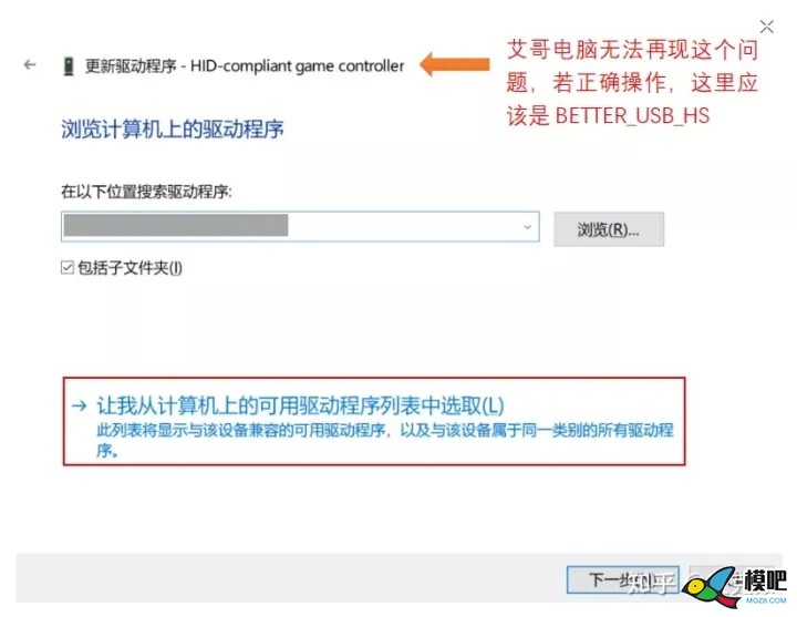 只需7步!就解决（偶尔）遥控器连接不上模拟器的问题！ 无人机,穿越机,遥控器,模拟器,FRSKY 作者:15519743871 7283 