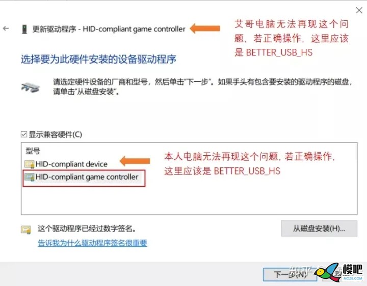 只需7步!就解决（偶尔）遥控器连接不上模拟器的问题！ 无人机,穿越机,遥控器,模拟器,FRSKY 作者:15519743871 7889 