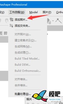 PhotoScan集群，空三加密导入CC，正射影像生成及拼接 AI,F3,F5,F7,app 作者:杰罗姆 9277 