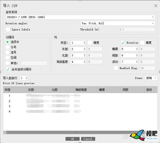 PhotoScan集群，空三加密导入CC，正射影像生成及拼接 AI,F3,F5,F7,app 作者:杰罗姆 8480 