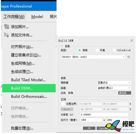 PhotoScan集群，空三加密导入CC，正射影像生成及拼接 AI,F3,F5,F7,app 作者:杰罗姆 1230 