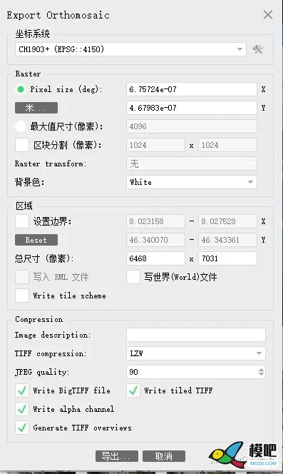 PhotoScan集群，空三加密导入CC，正射影像生成及拼接 AI,F3,F5,F7,app 作者:杰罗姆 9998 
