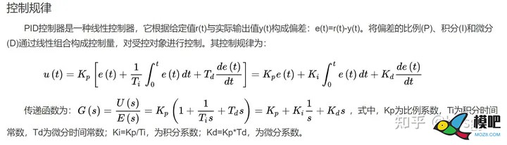 穿越机技术基础 穿越机,多旋翼,电池,飞控,电调 作者:杰罗姆 7691 