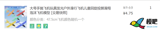 低成本改手抛机-基于萝莉有刷电调改造手抛机 航模,模型,电调,开源,接收机 作者:pcsms_PKeTFkep 2840 