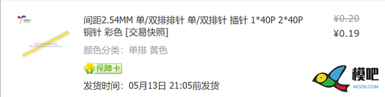 低成本改手抛机-基于萝莉有刷电调改造手抛机 航模,模型,电调,开源,接收机 作者:pcsms_PKeTFkep 1300 