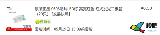 低成本改手抛机-基于萝莉有刷电调改造手抛机 航模,模型,电调,开源,接收机 作者:pcsms_PKeTFkep 9579 