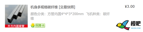 低成本改手抛机-基于萝莉有刷电调改造手抛机 航模,模型,电调,开源,接收机 作者:pcsms_PKeTFkep 3018 