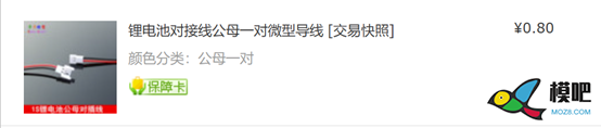 低成本改手抛机-基于萝莉有刷电调改造手抛机 航模,模型,电调,开源,接收机 作者:pcsms_PKeTFkep 6476 