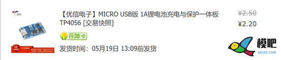 低成本改手抛机-基于萝莉有刷电调改造手抛机 航模,模型,电调,开源,接收机 作者:pcsms_PKeTFkep 9752 