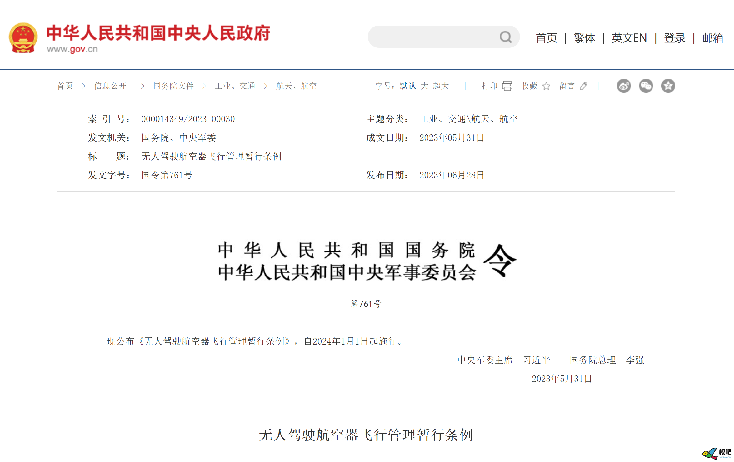 【他爹】重启！穿越机终于能飞了——无人机新政解读 无人机,穿越机,航模,电池,天线 作者:宿宿-墨墨他爹 9748 