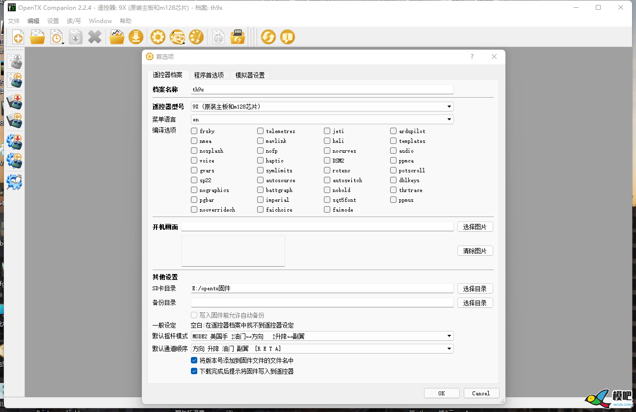 请问大佬们。谁有富斯9刷OPENTX的固件啊？ 富斯,固件,opentx 作者:zxc850414 3801 