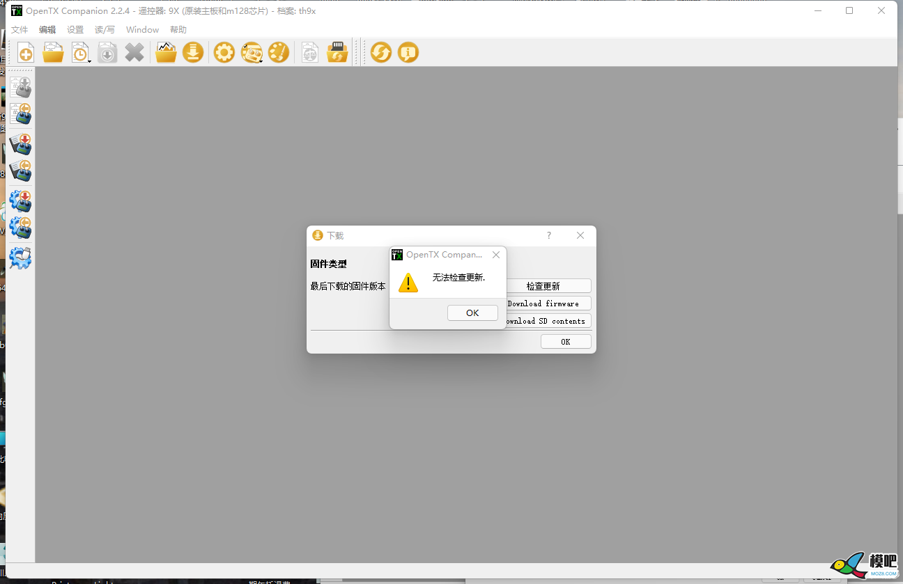 请问大佬们。谁有富斯9刷OPENTX的固件啊？ 富斯,固件,opentx 作者:zxc850414 120 