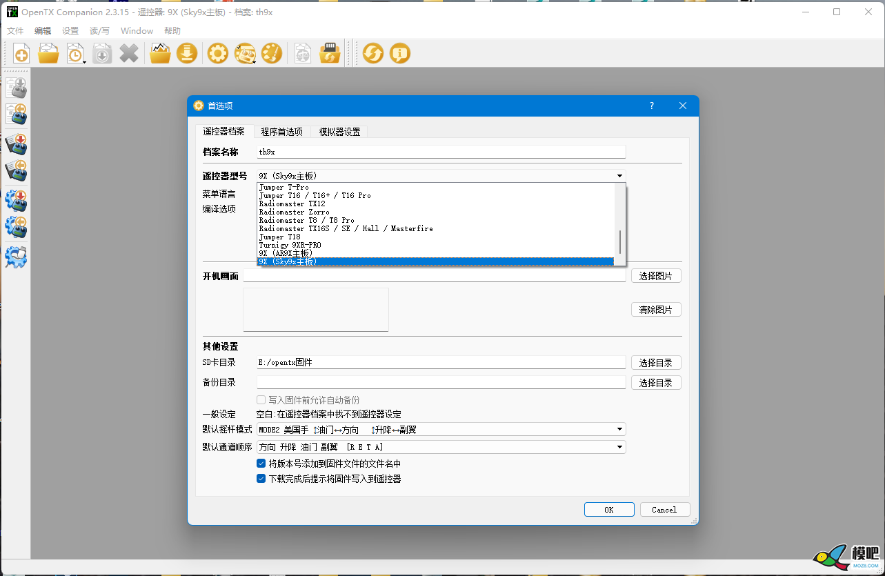 请问大佬们。谁有富斯9刷OPENTX的固件啊？ 富斯,固件,opentx 作者:zxc850414 141 