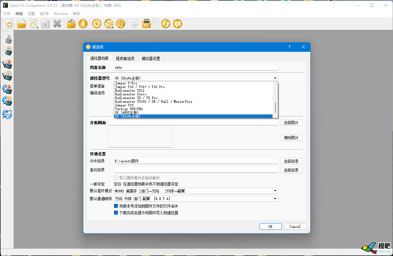 请问大佬们。谁有富斯9刷OPENTX的固件啊？ 富斯,固件,opentx 作者:zxc850414 7340 