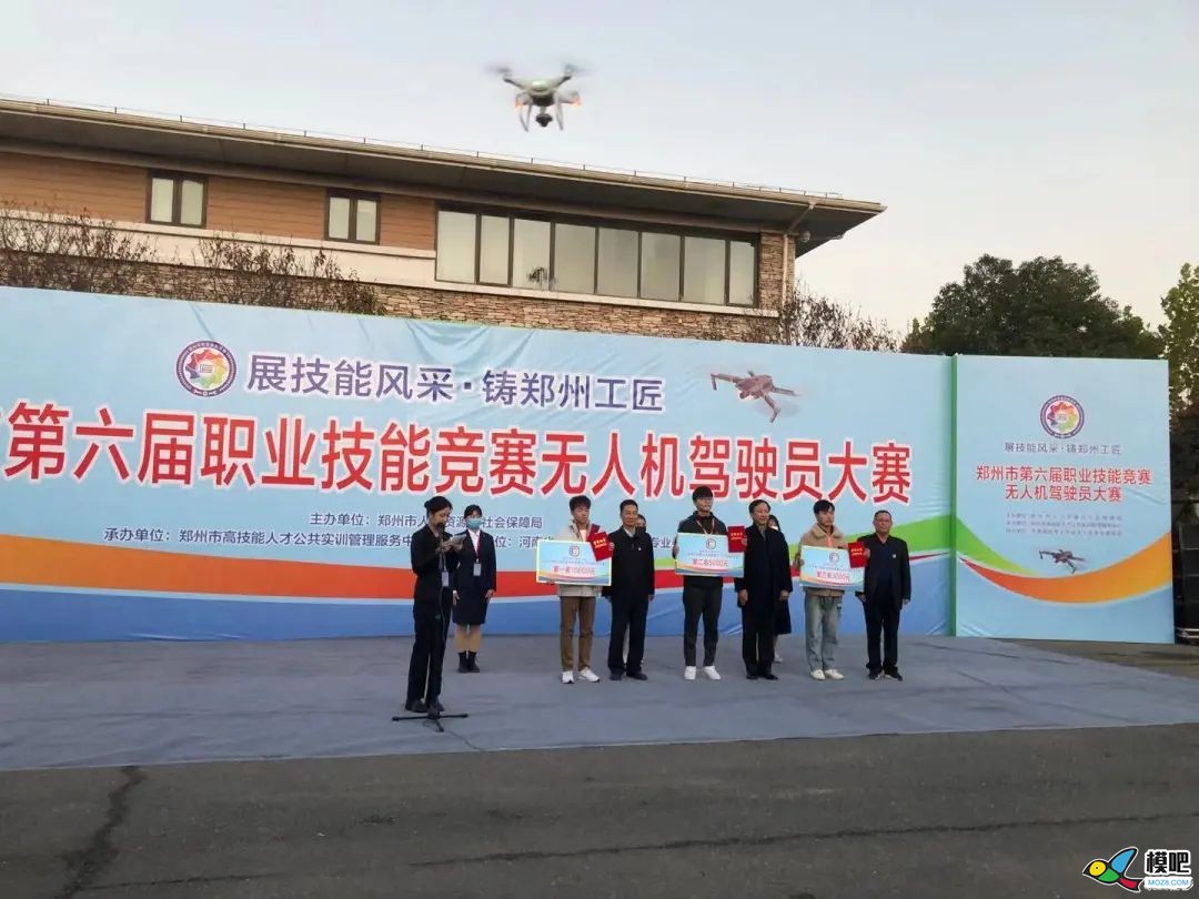 郑州市第六届职业技能竞赛无人机驾驶员大赛举行3437 