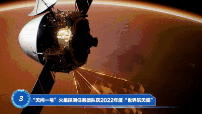 中国航天多项成果入选2022年度国内国际十大科技新闻7408 中国航天多项成果入选2022年度国内国际十大科技新闻7408