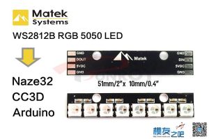 Matek 8位 WS2812B RGB5050 LED 内置全彩驱动 Naze32 CC3D可用