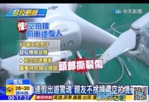 今天的台湾新闻..看来飞精灵4的老兄闯大祸了...