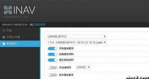 inav1.9.2中文版调参软件
