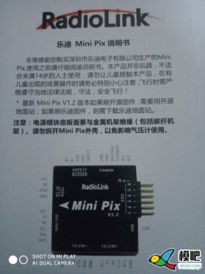 MINI PIX加装光流（GL 9306）