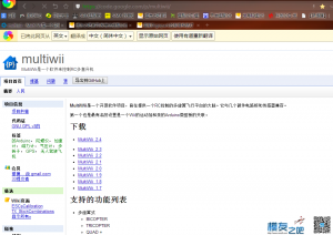 MultiWii_2.4 固件